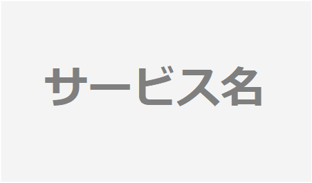 設計開発