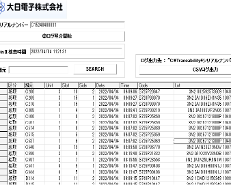 部品ロット情報